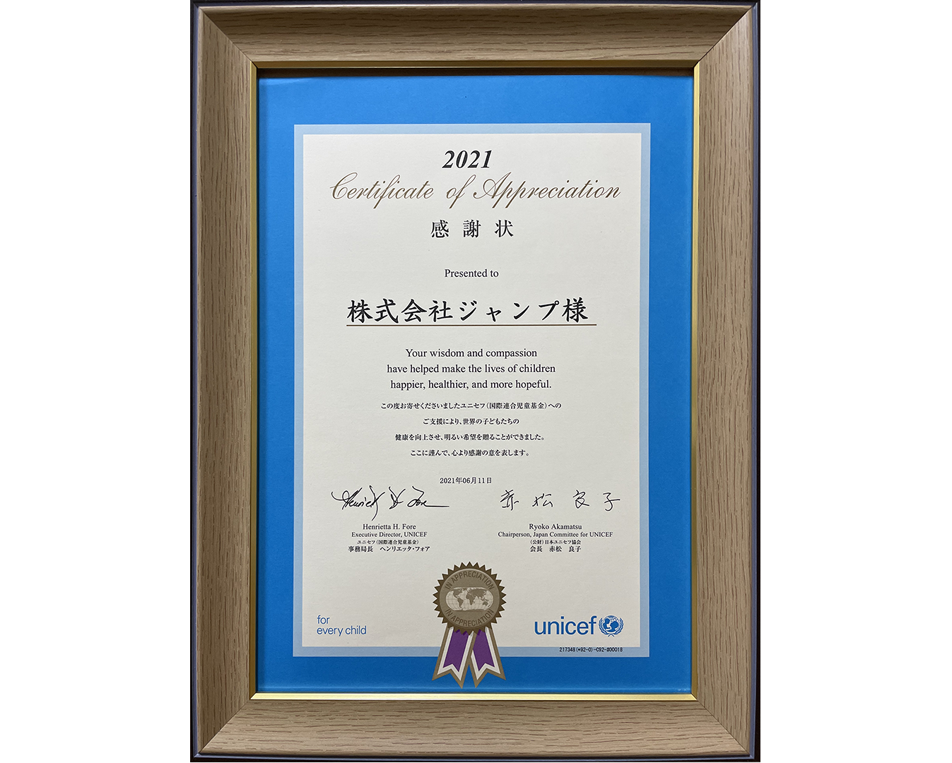 2012年に寄付への感謝の盾