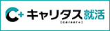 2026卒の方はこちら