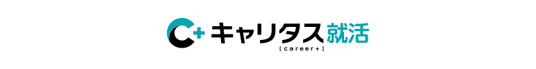 キャリタス就活